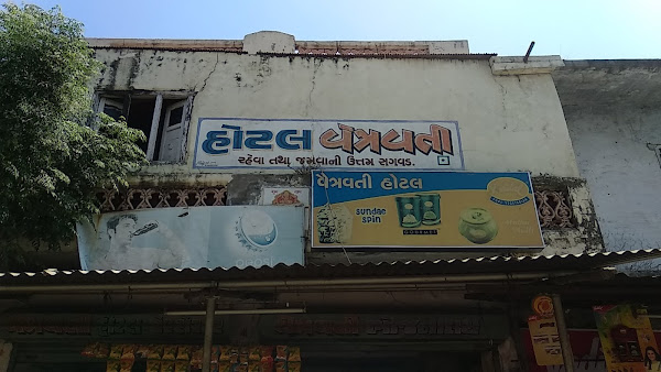 photo de Hotel Vetravati à Gandhinagar