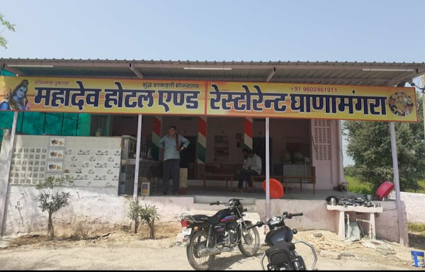 photo de MAHADEV HOTEL AND RESTAURANT GHANAMAGRA à Jodhpur
