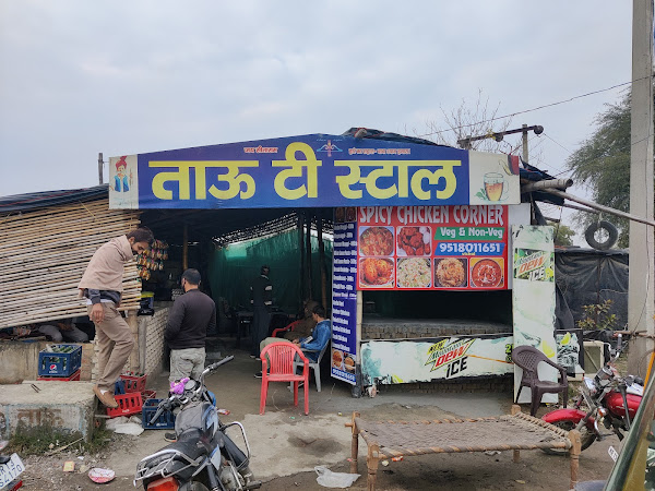 photo de Tau Tea Stall à Delhi