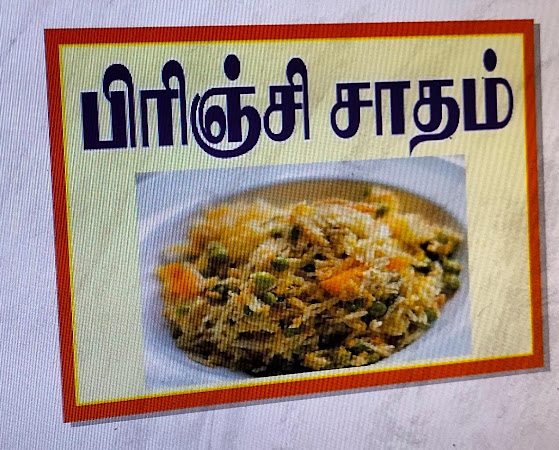 photo de Vinayaka Restaurant à Chennai